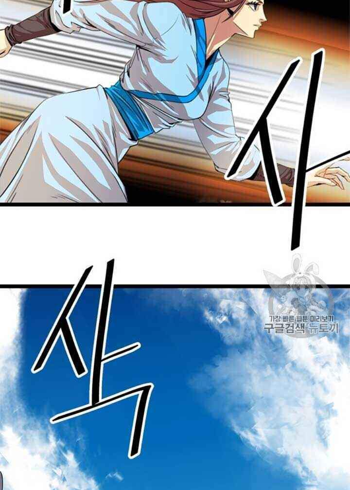 Học Giả Trở Lại - Chương 8