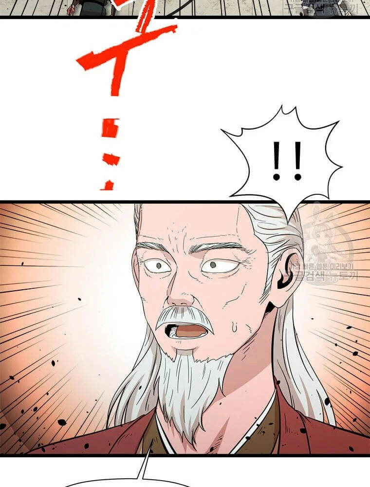 Học Giả Trở Lại - Chương 89