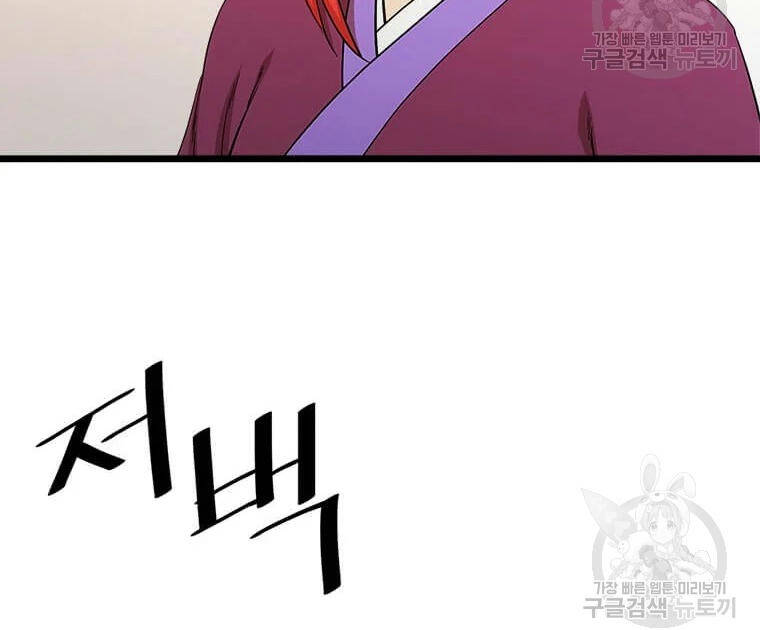 Học Giả Trở Lại - Chương 89