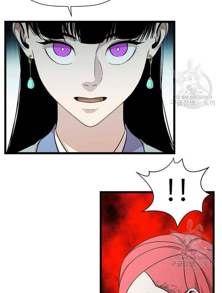 Học Giả Trở Lại - Chương 89