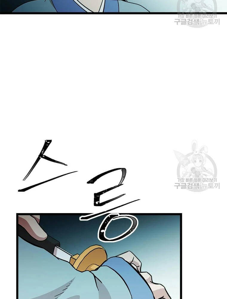 Học Giả Trở Lại - Chương 89