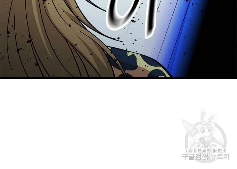 Học Giả Trở Lại - Chương 90