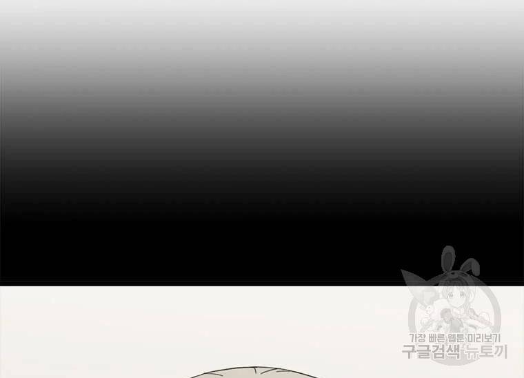 Học Giả Trở Lại - Chương 90