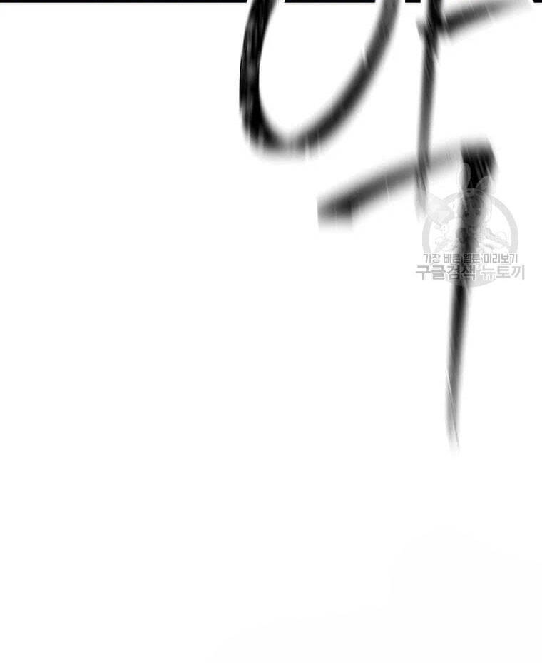 Học Giả Trở Lại - Chương 90