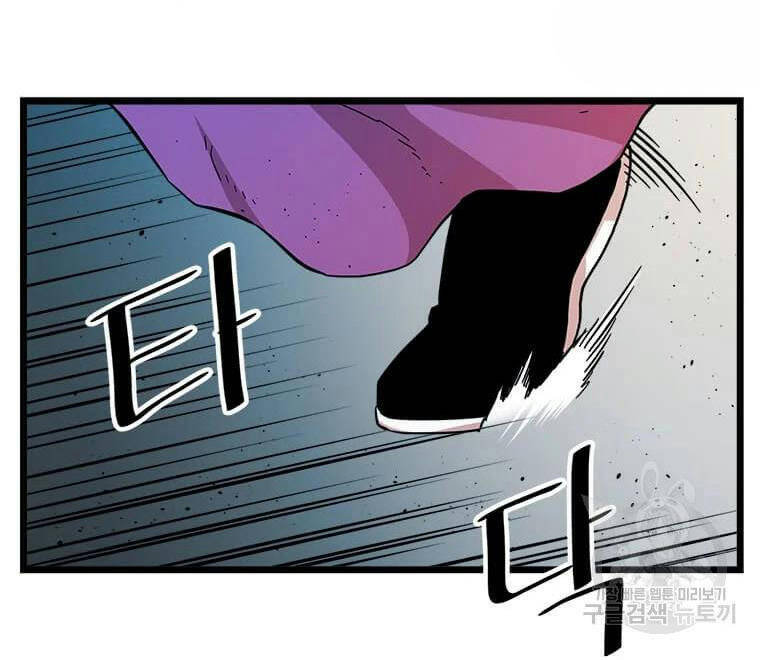 Học Giả Trở Lại - Chương 90