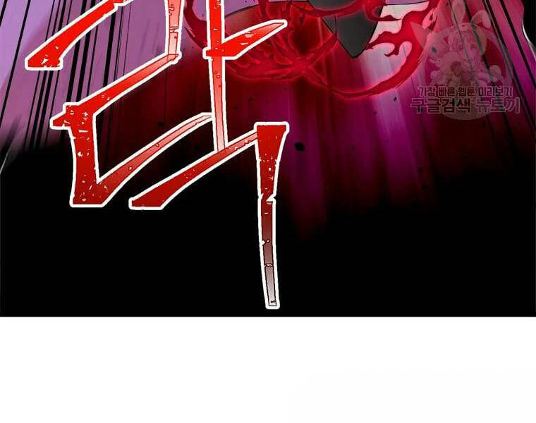 Học Giả Trở Lại - Chương 90