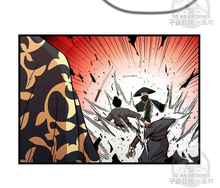 Học Giả Trở Lại - Chương 90