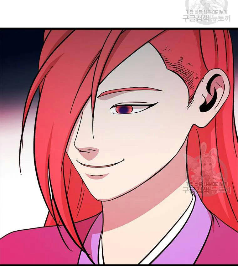 Học Giả Trở Lại - Chương 90