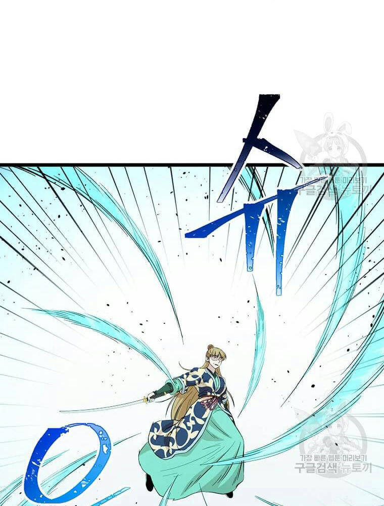 Học Giả Trở Lại - Chương 90