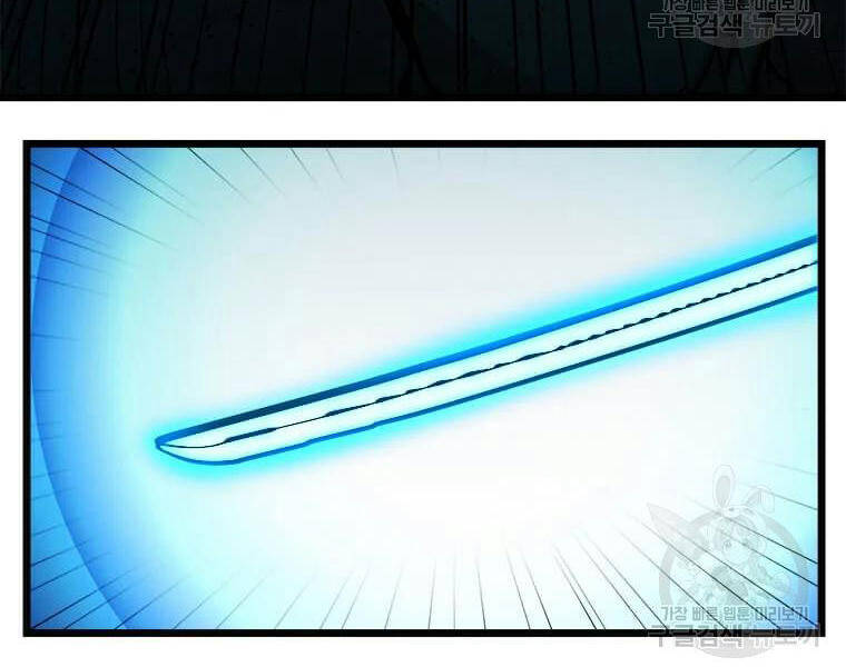 Học Giả Trở Lại - Chương 90