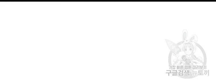 Học Giả Trở Lại - Chương 90