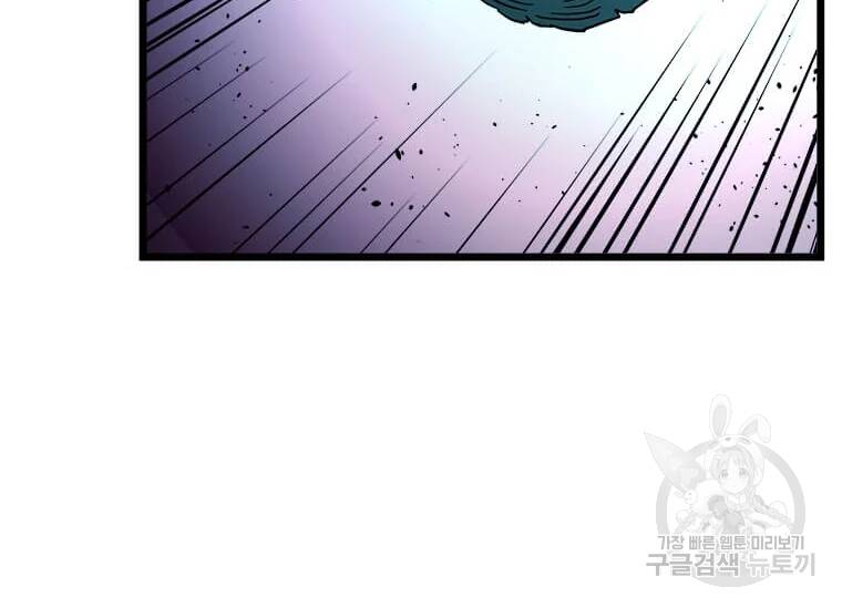 Học Giả Trở Lại - Chương 90