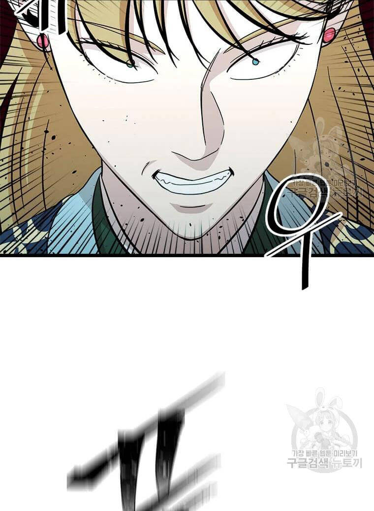 Học Giả Trở Lại - Chương 90