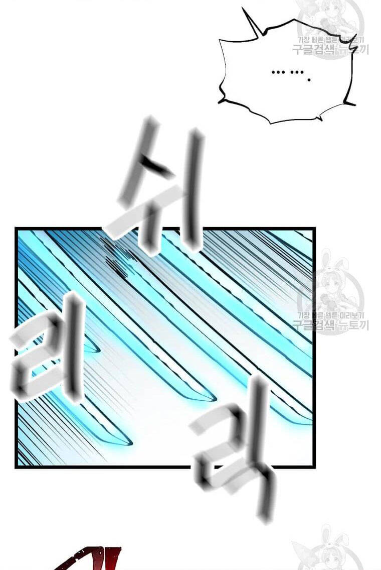 Học Giả Trở Lại - Chương 90