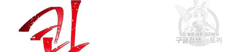 Học Giả Trở Lại - Chương 90