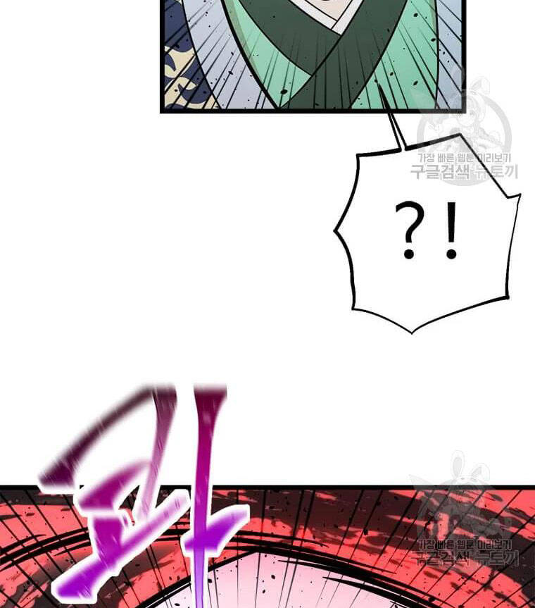 Học Giả Trở Lại - Chương 90