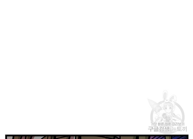 Học Giả Trở Lại - Chương 90