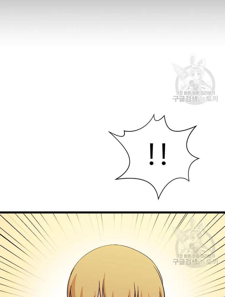 Học Giả Trở Lại - Chương 92