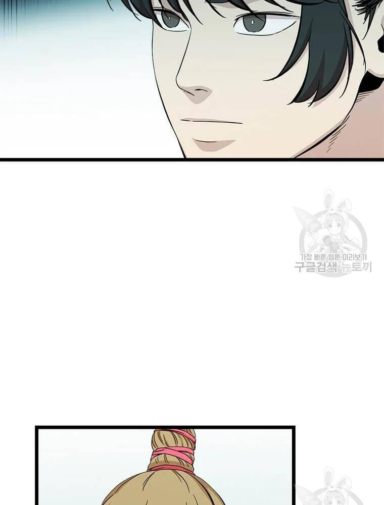 Học Giả Trở Lại - Chương 92