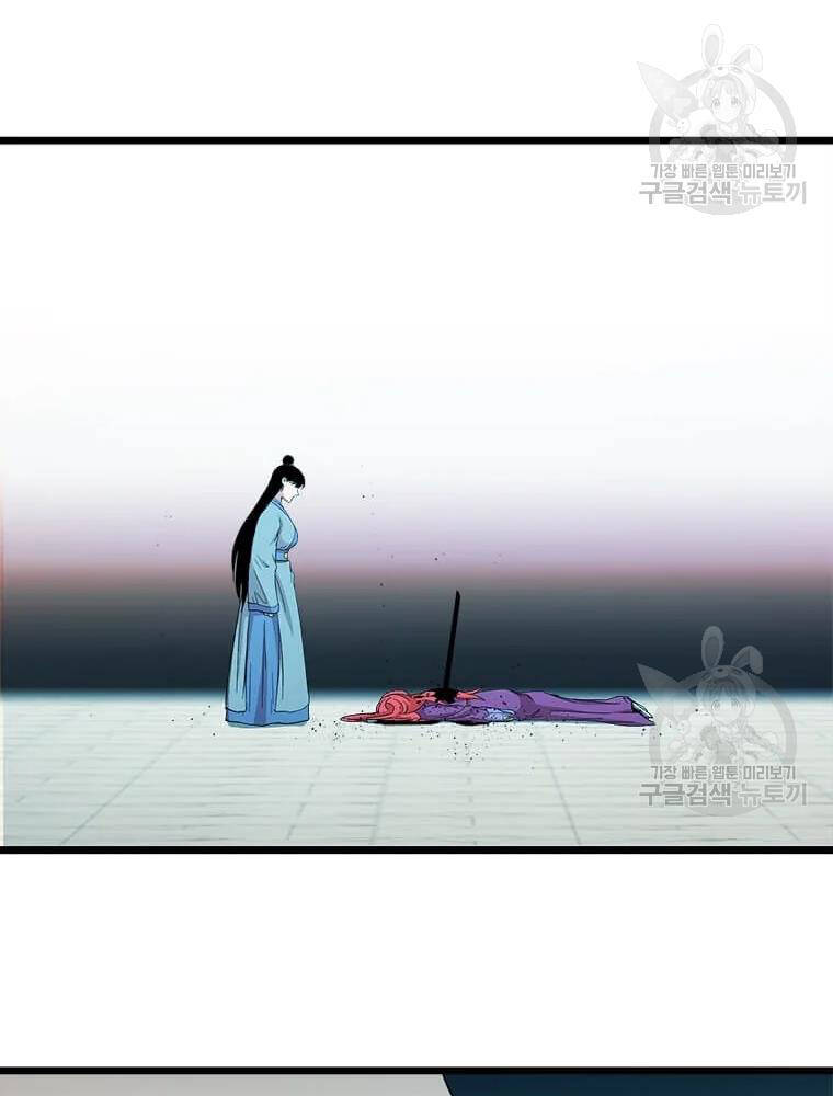 Học Giả Trở Lại - Chương 92