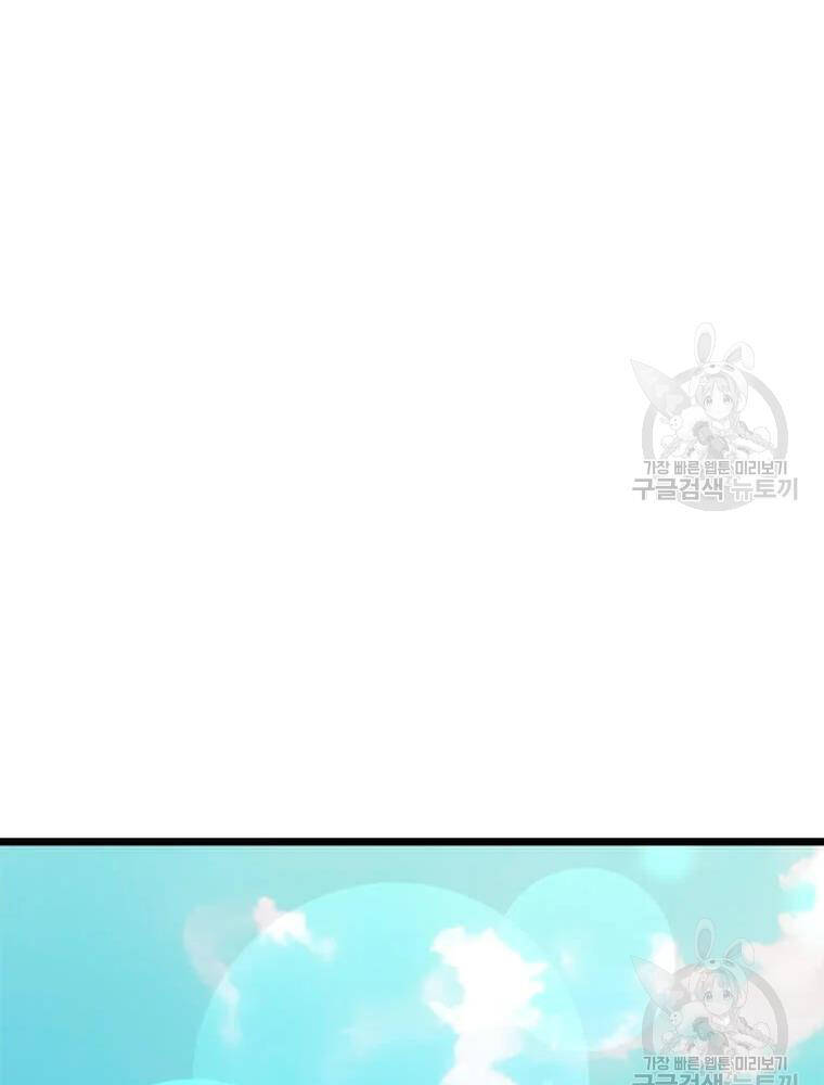 Học Giả Trở Lại - Chương 92