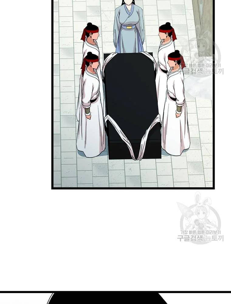 Học Giả Trở Lại - Chương 92