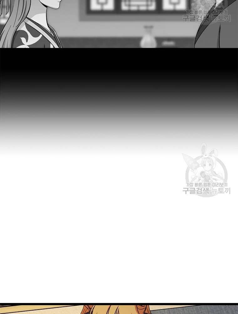 Học Giả Trở Lại - Chương 92