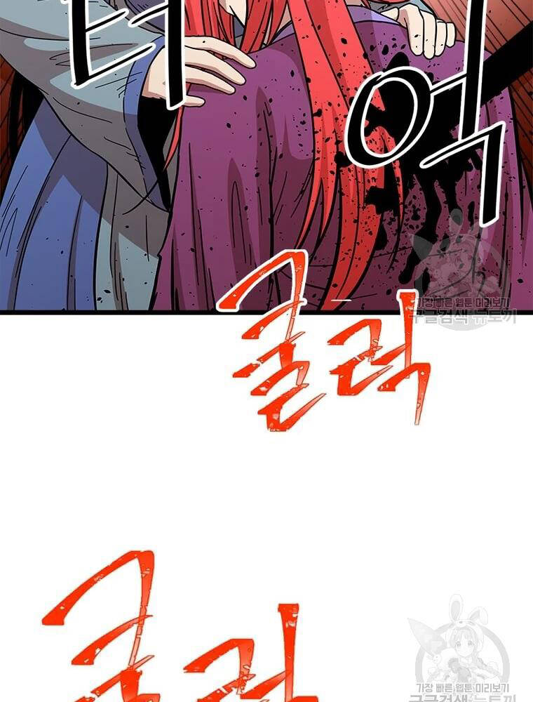 Học Giả Trở Lại - Chương 92