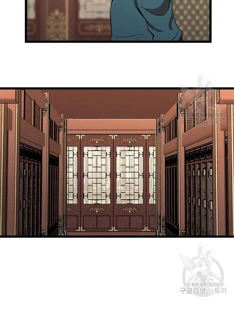 Học Giả Trở Lại - Chương 92