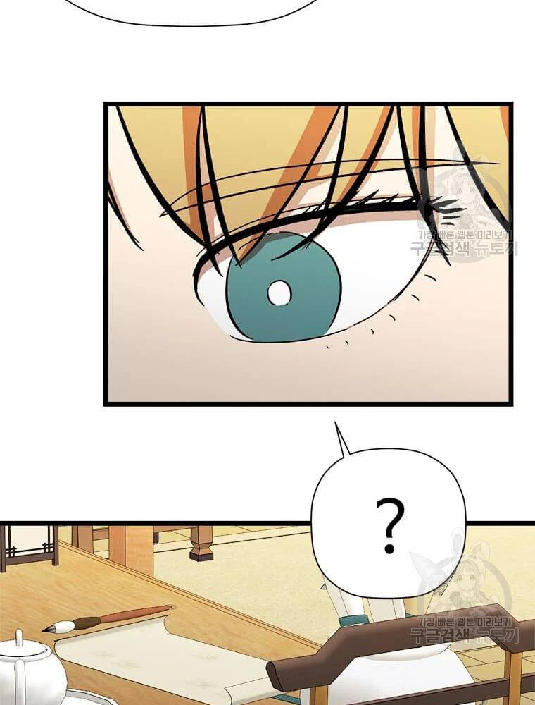 Học Giả Trở Lại - Chương 92