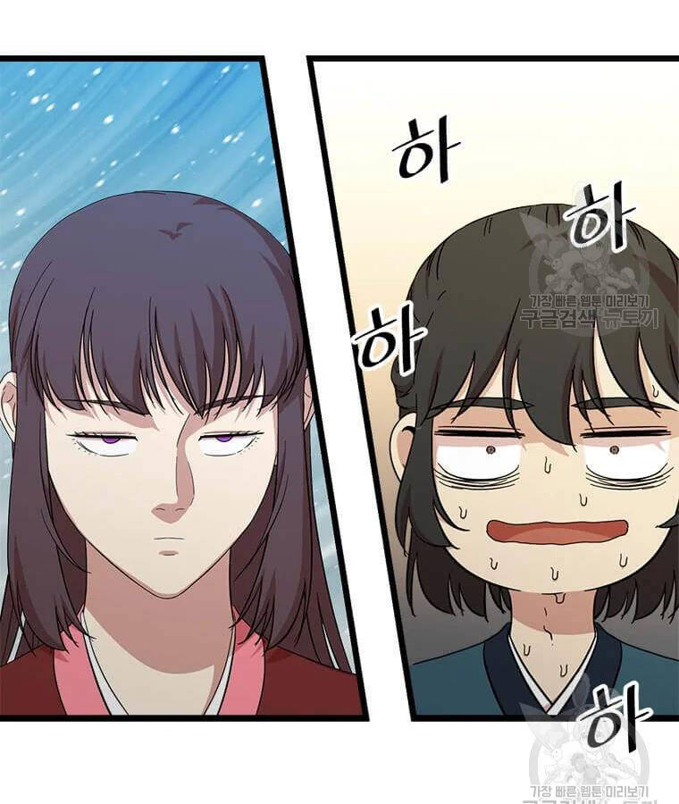 Học Giả Trở Lại - Chương 94