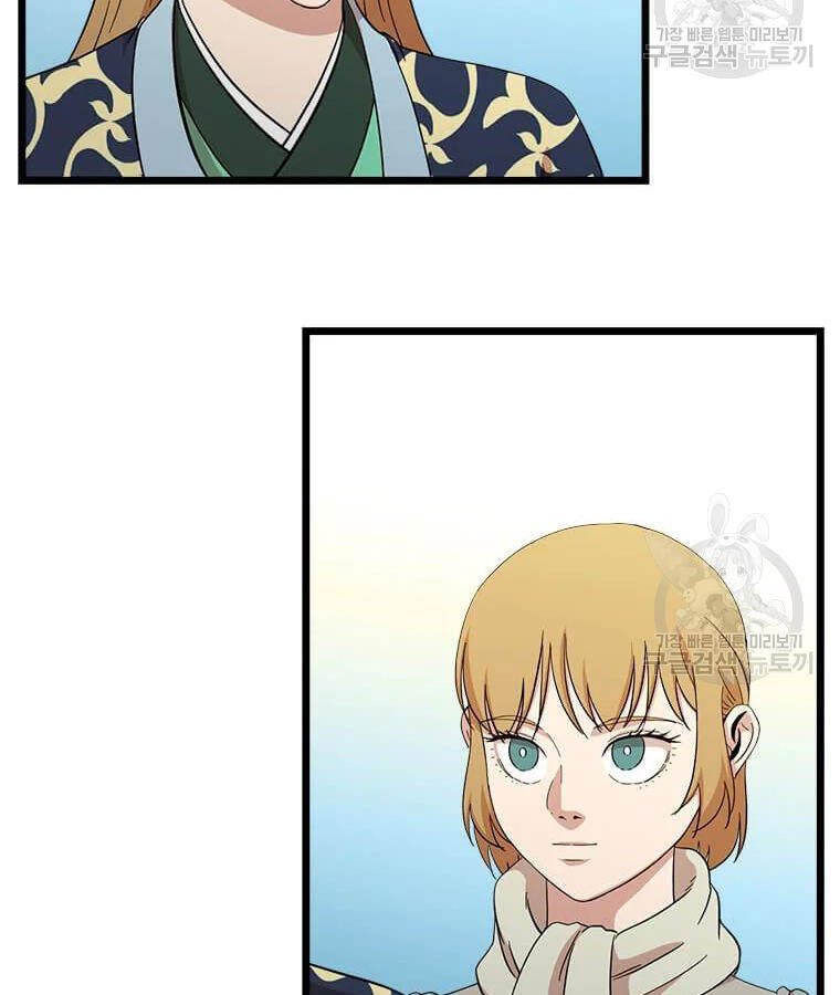 Học Giả Trở Lại - Chương 94