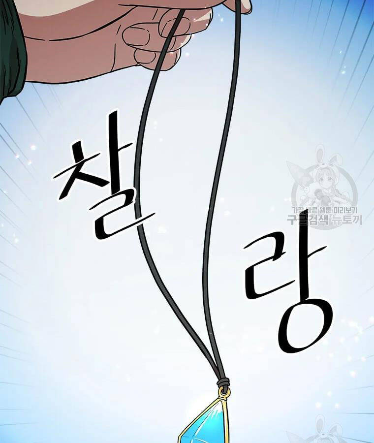 Học Giả Trở Lại - Chương 94