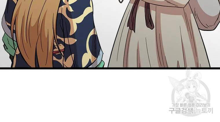 Học Giả Trở Lại - Chương 94