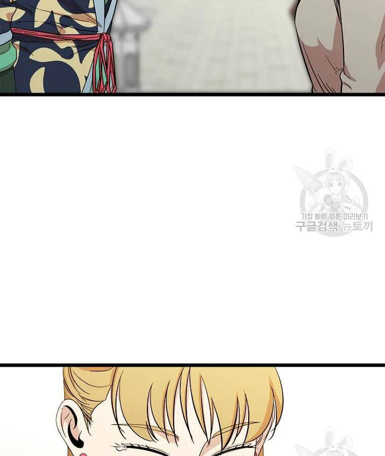 Học Giả Trở Lại - Chương 94