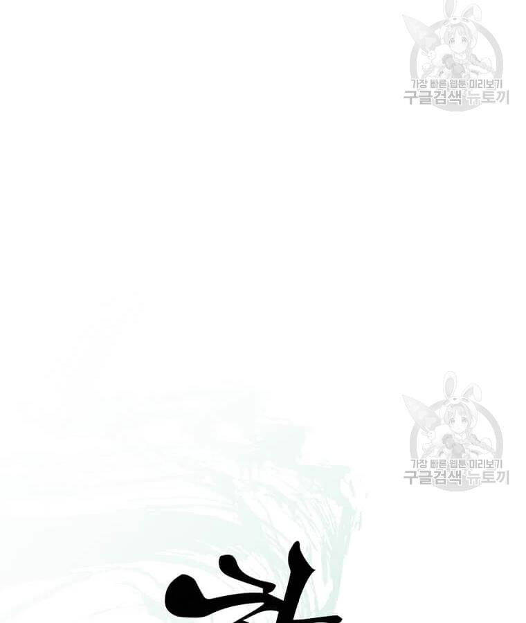 Học Giả Trở Lại - Chương 94