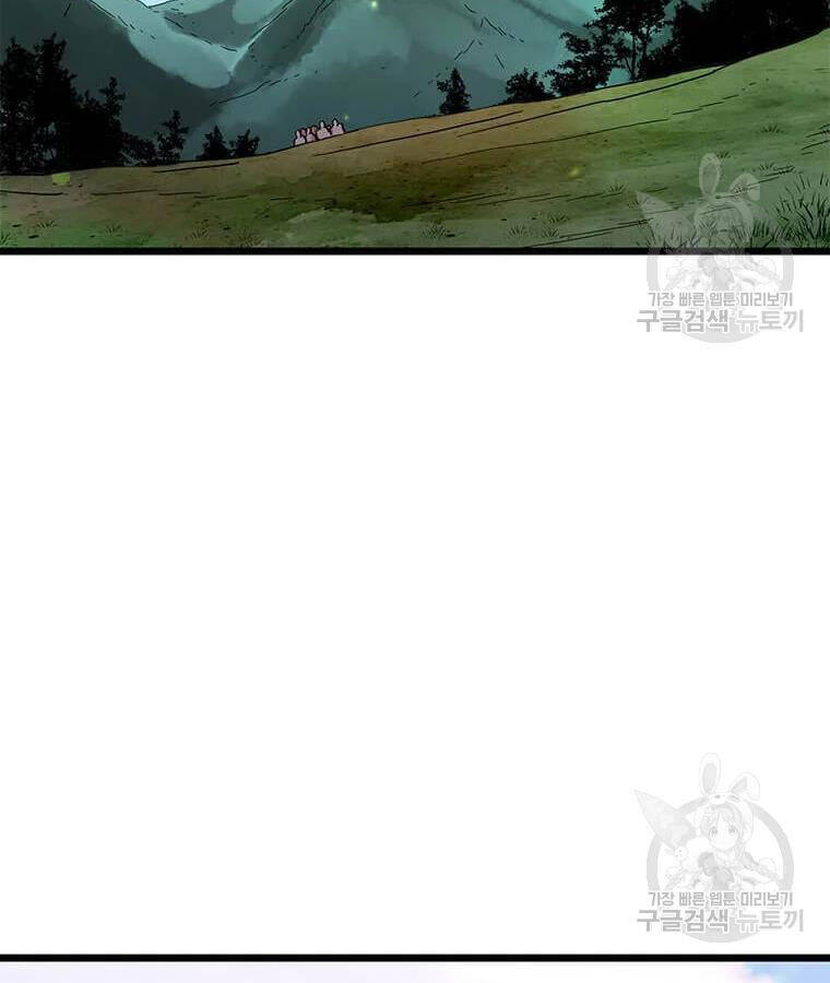 Học Giả Trở Lại - Chương 94