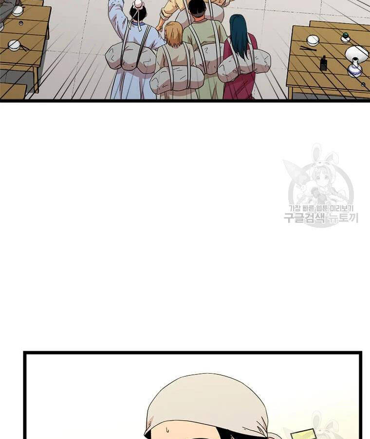 Học Giả Trở Lại - Chương 94