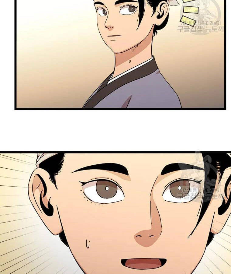 Học Giả Trở Lại - Chương 94