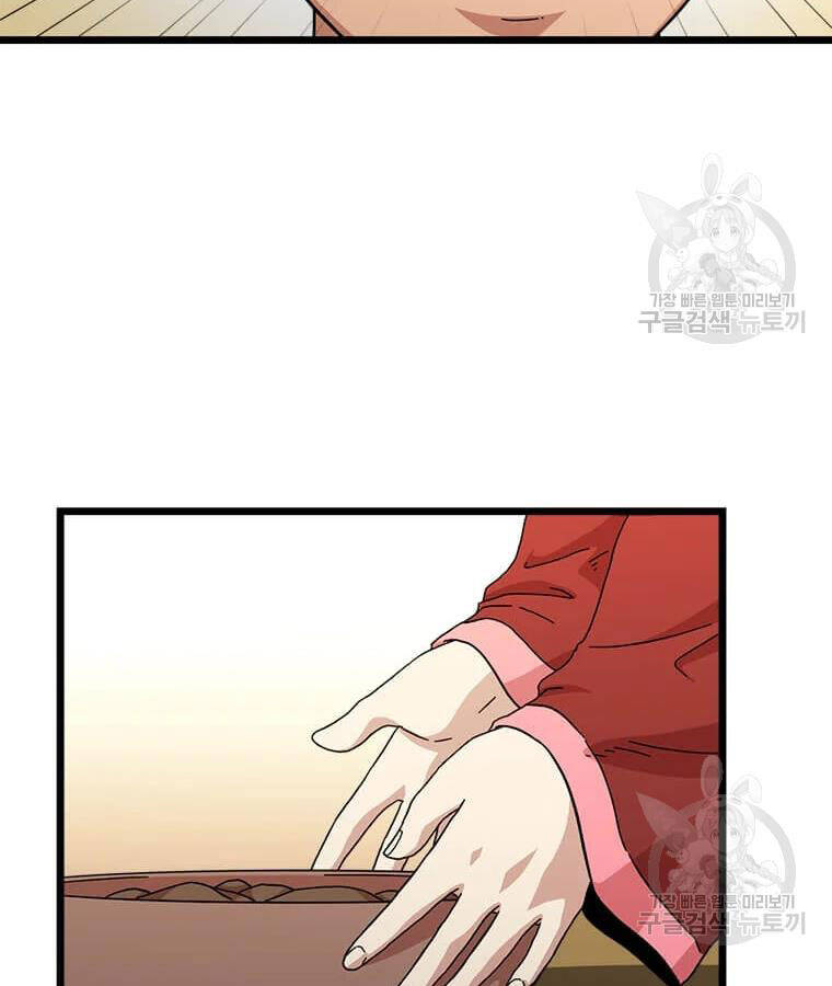 Học Giả Trở Lại - Chương 94