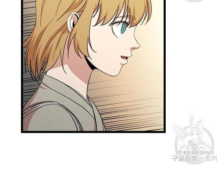 Học Giả Trở Lại - Chương 94