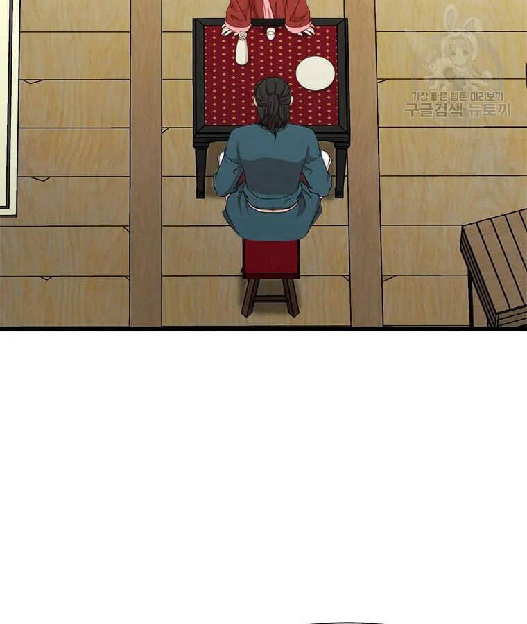 Học Giả Trở Lại - Chương 95