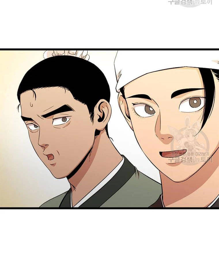 Học Giả Trở Lại - Chương 95