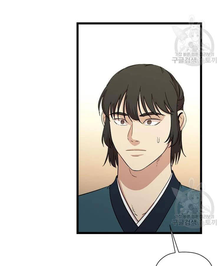 Học Giả Trở Lại - Chương 95