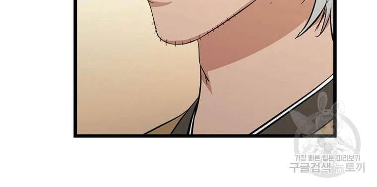 Học Giả Trở Lại - Chương 95