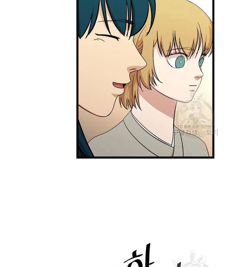 Học Giả Trở Lại - Chương 95