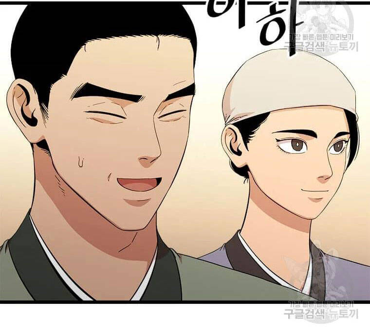 Học Giả Trở Lại - Chương 95