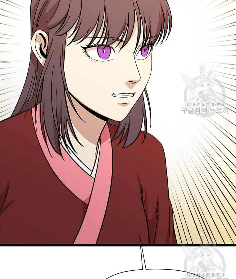 Học Giả Trở Lại - Chương 95