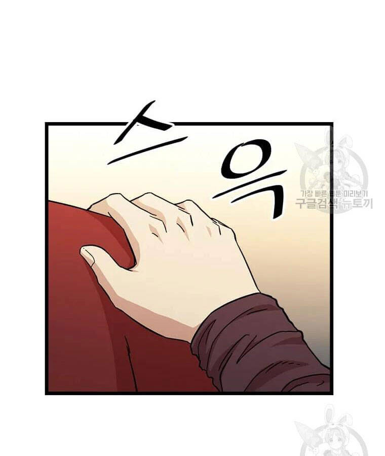 Học Giả Trở Lại - Chương 95