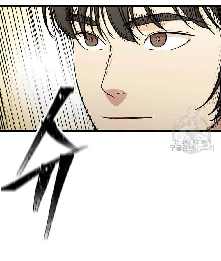 Học Giả Trở Lại - Chương 95